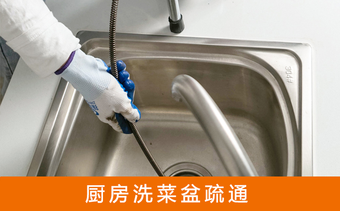 皇桐镇洗菜池疏通